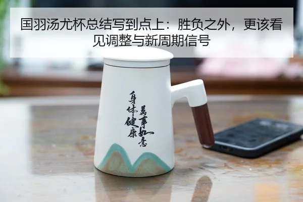 guo-yu-tang-you-bei-zong-jie-xie-dao-dian-shang-sheng-fu-zhi-wai-geng-gai-kan-jian-tiao-zheng-yu-xin-zhou-qi-xin-hao-2-919.jpg